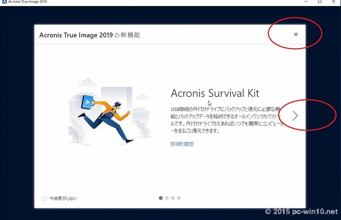 acronis true image 2019 installer stuck
