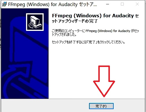 Audacityで動画の音声読み込み設定 今日からはじめるwindows10
